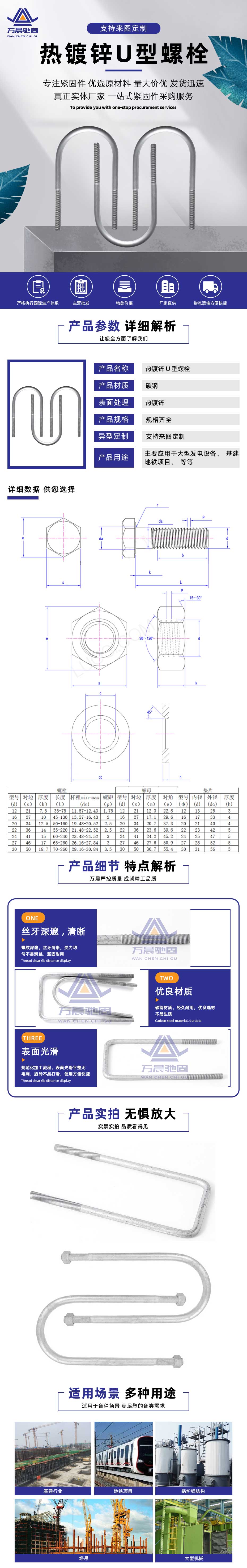 热镀锌U型螺栓